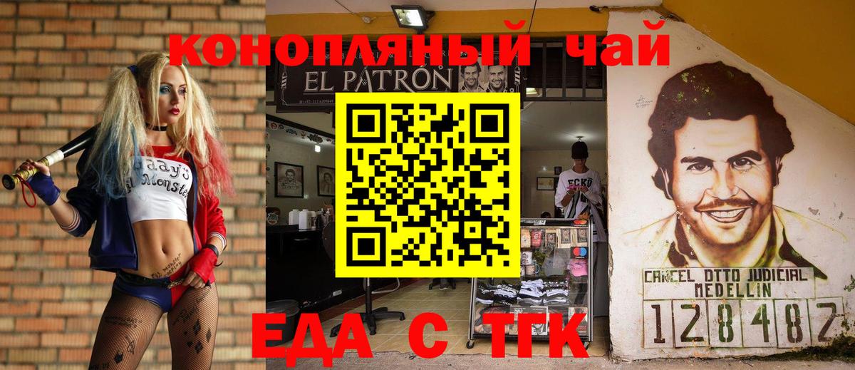 Печенье с ТГК конопля Горно-Алтайск