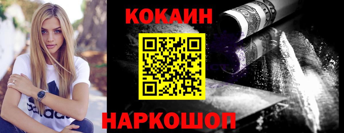 Горно-Алтайск  Кокаин VHQ  Кокаин  Кокаин Эквадор  Вход с VPN 