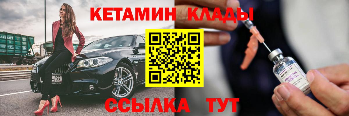 Кетамин ketamine  Вход с VPN  Горно-Алтайск  mega ССЫЛКА  КЕТАМИН ketamine 