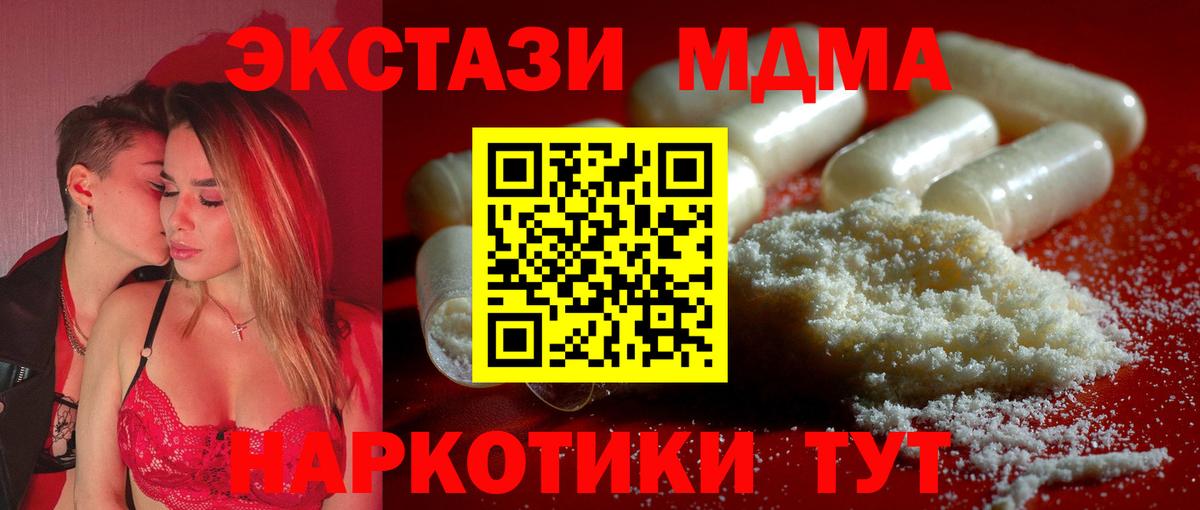 МДМА VHQ Горно-Алтайск