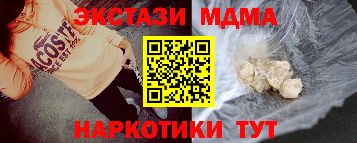 Горно-Алтайск  МДМА VHQ  МДМА  МДМА crystal  Вход с VPN 