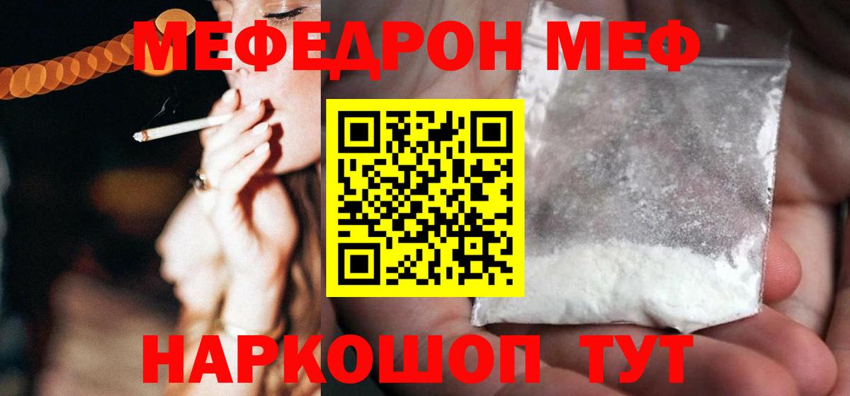 Мефедрон мука Горно-Алтайск