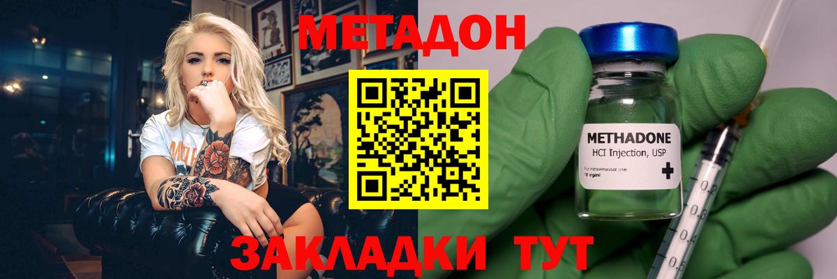 Метадон VHQ Горно-Алтайск