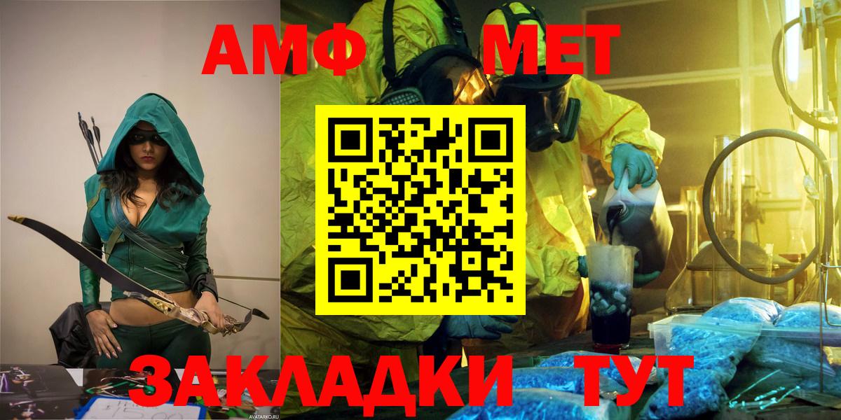 Метамфетамин пудра  Метамфетамин пудра  Горно-Алтайск  Вход с VPN 