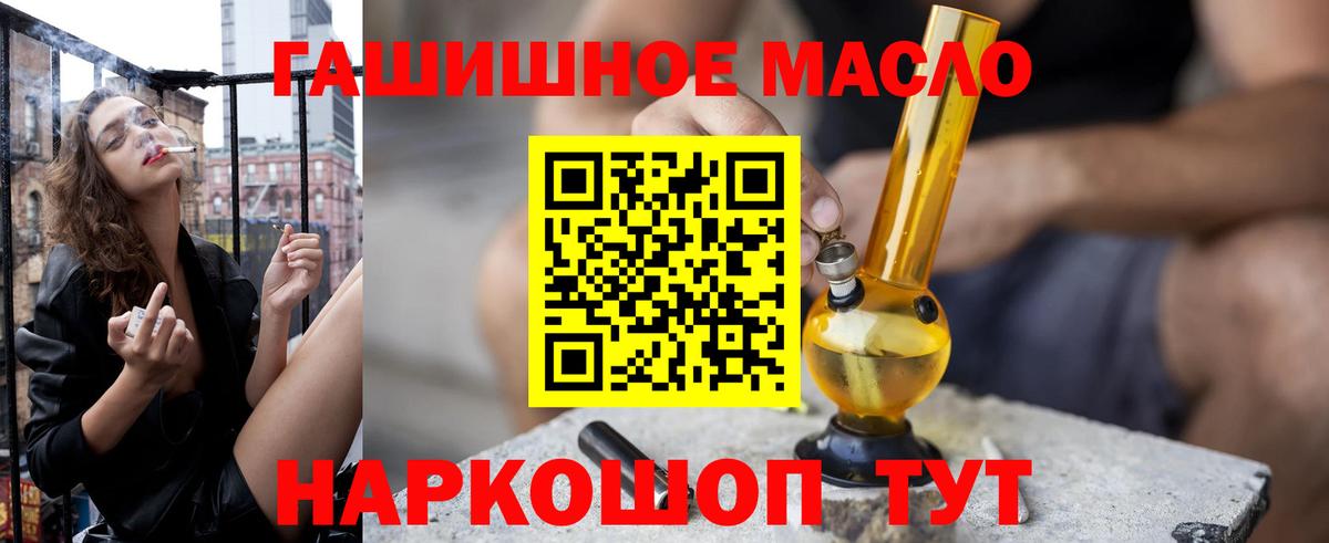 Дистиллят ТГК жижа  ТГК вейп с тгк  Горно-Алтайск  Вход с VPN 