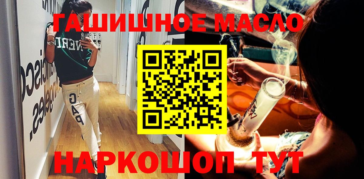Дистиллят ТГК гашишное масло Горно-Алтайск